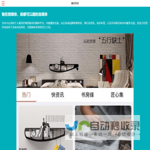 上海驰在互联网科技有限公司