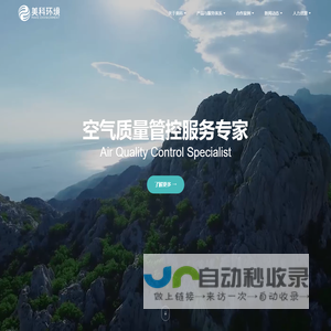 北京清创美科环境科技有限公司