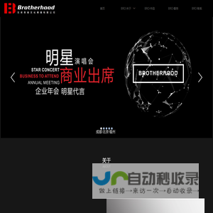 成都明星经纪公司|贵阳明星经纪公司|昆明明星经纪公司|成都兄弟奇缘