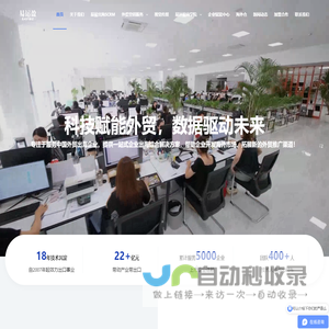 HOME - 易运盈 - 以科技助力中国企业出海！