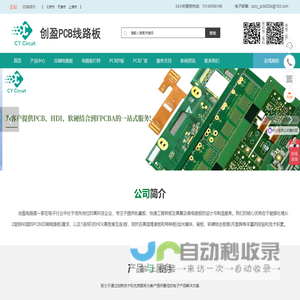 泗洪创盈电路_泗洪pcb线路板制作_泗洪pcb抄板_泗洪电路板打样_泗洪PCB多层板生产厂家
