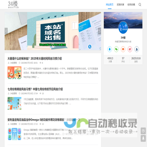 34楼 - 优质资源分享