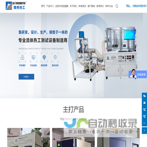 实验室恒温冷热冲击试验箱生产厂家-提供风量|散热器性能测试台,整车气密性试验台定制与批发-广州精秀热工设备有限公司