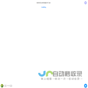 智网英语