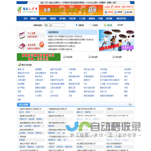临高人才网-临高招聘网-临高人才市场-临高最新招聘信息