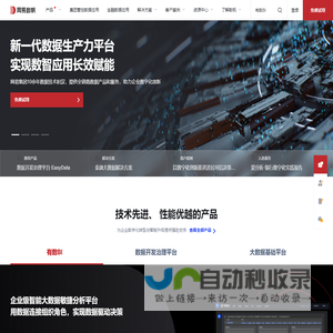 网易数帆-为每一个组织构建独特的数智竞争力