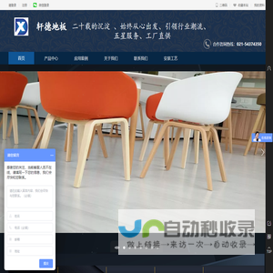 上海SPC锁扣地板-上海胶地板-上海石塑地板-上海轩德PVC编织地板厂家