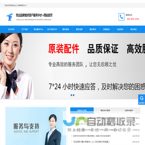海尔冰箱客服电话24小时_美凌冰箱维修收费标准_海尔电冰箱维修电话