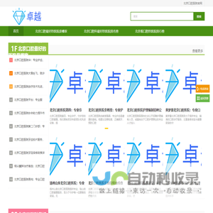 北京口腔科急诊有哪些『最佳口医』北京十大良心口腔医院_北京口腔科哪个医院好排行榜_北京口腔医院怎么样