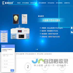 原子荧光光度计-形态分析-测金仪-价格方案-品牌厂家北京金索坤