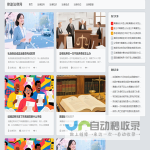 律途法律网