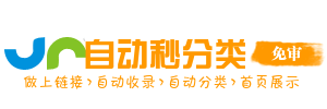 广汇导航所